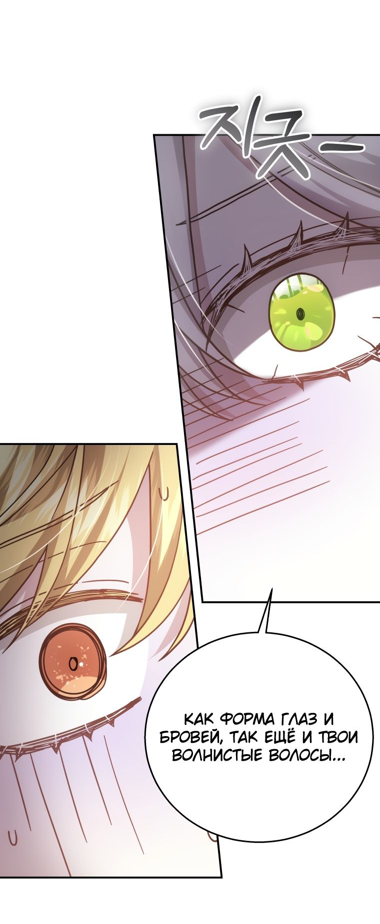 Манга Племянник главного героя меня обожает - Глава 42 Страница 10