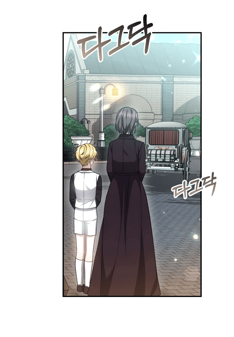 Манга Племянник главного героя меня обожает - Глава 42 Страница 23