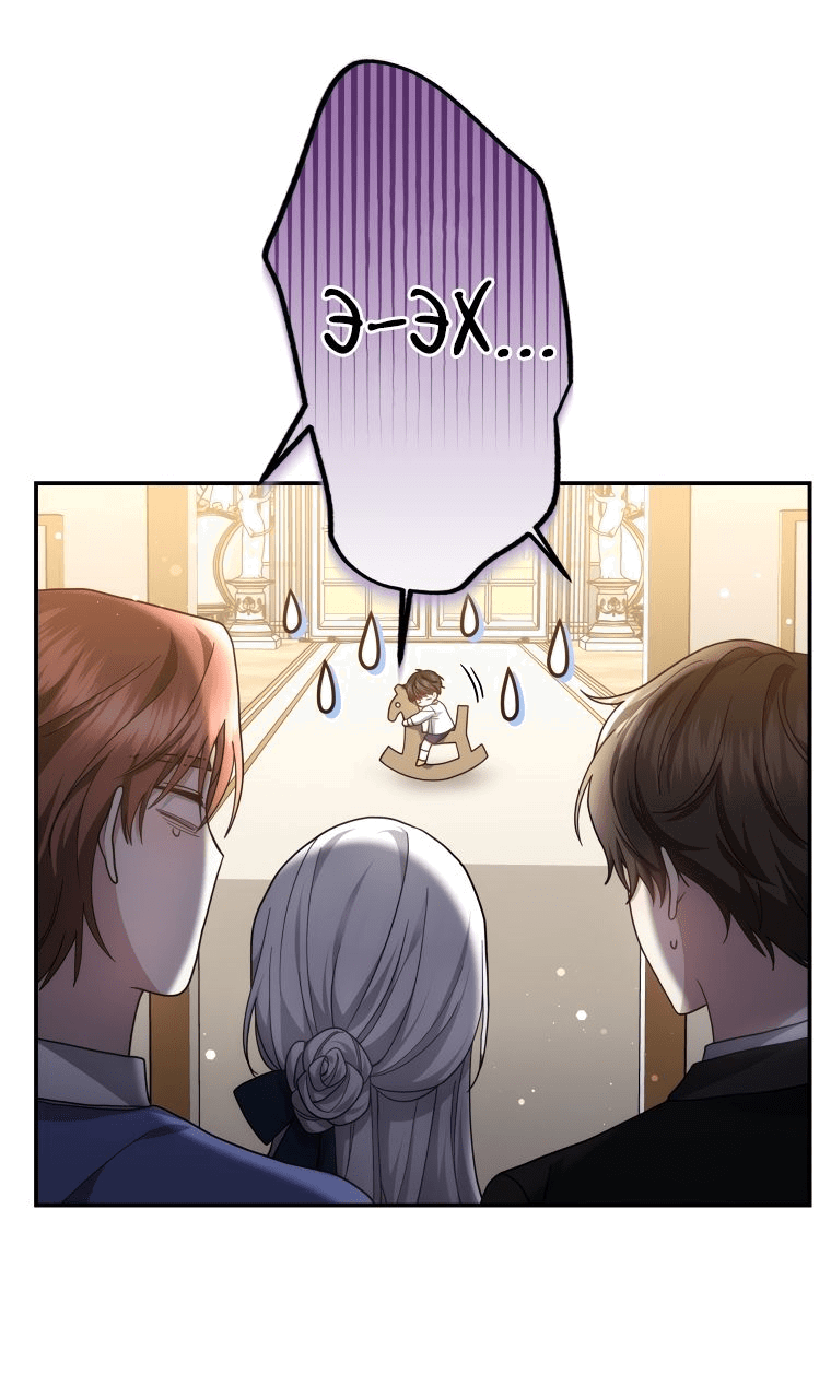 Манга Племянник главного героя меня обожает - Глава 42 Страница 28