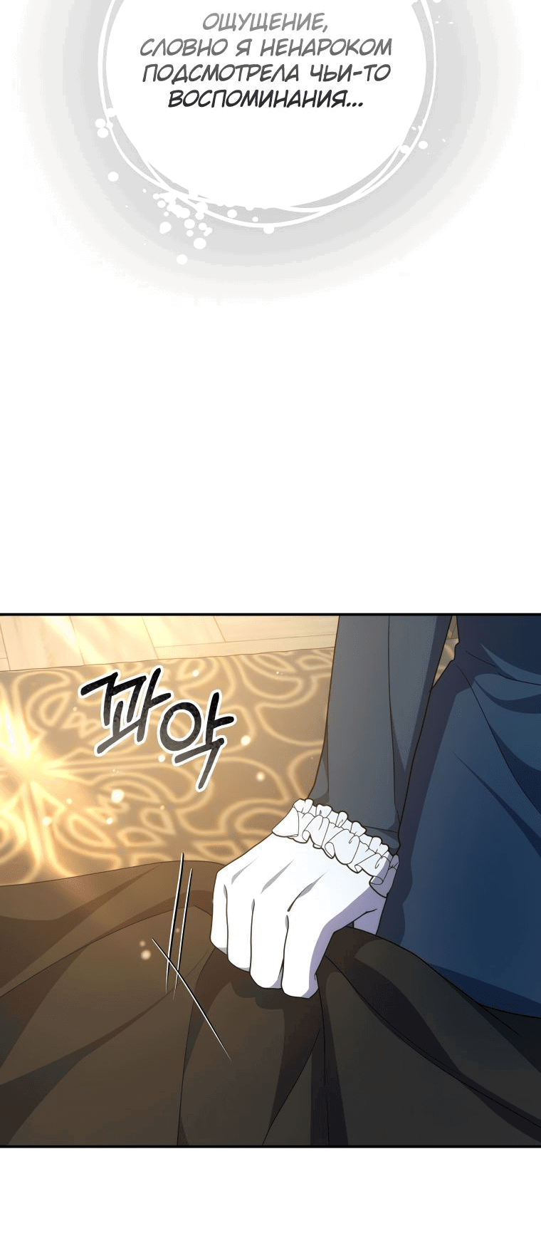 Манга Племянник главного героя меня обожает - Глава 42 Страница 64