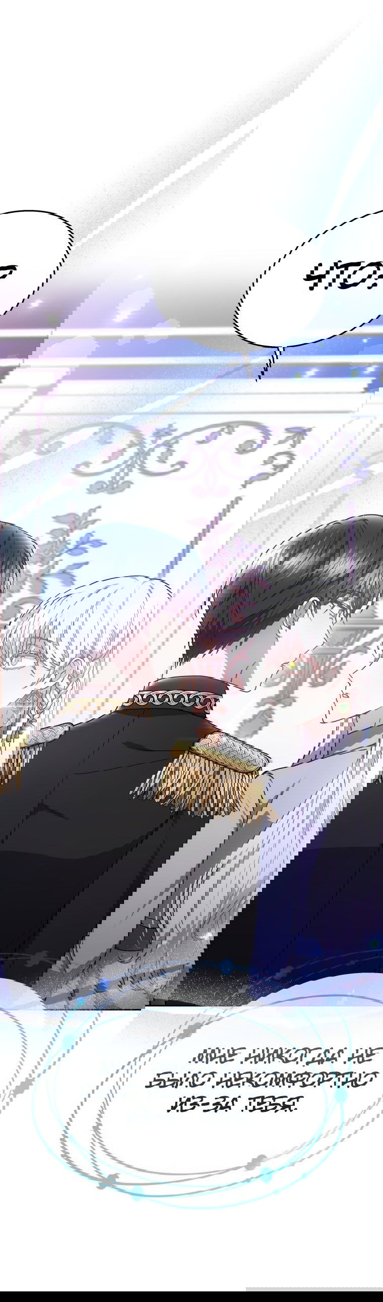 Манга Племянник главного героя меня обожает - Глава 41 Страница 41