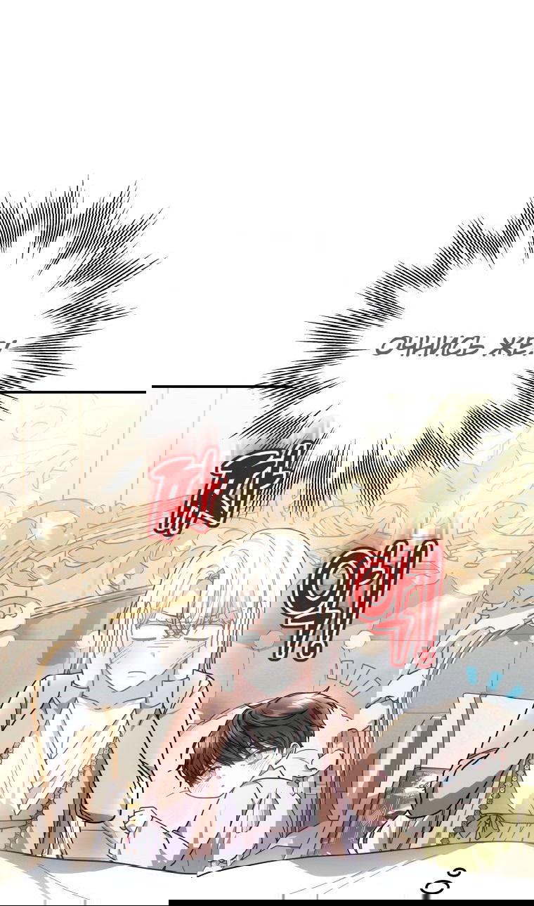 Манга Племянник главного героя меня обожает - Глава 41 Страница 57