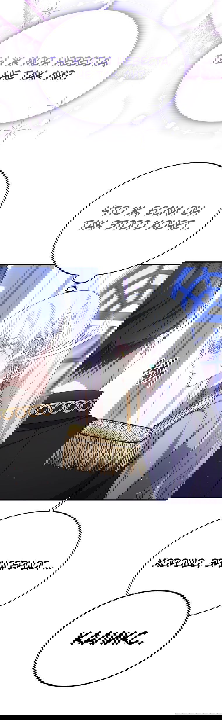 Манга Племянник главного героя меня обожает - Глава 41 Страница 51