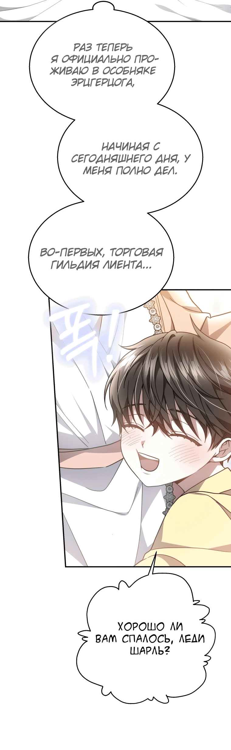 Манга Племянник главного героя меня обожает - Глава 41 Страница 58