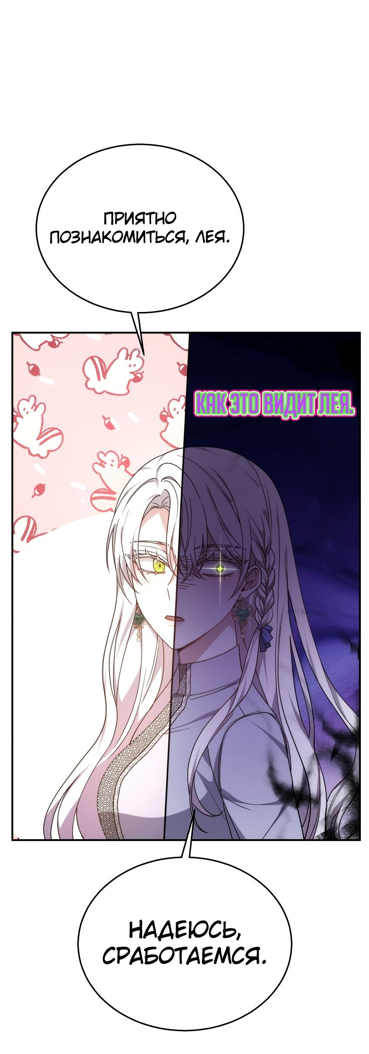 Манга Племянник главного героя меня обожает - Глава 41 Страница 9