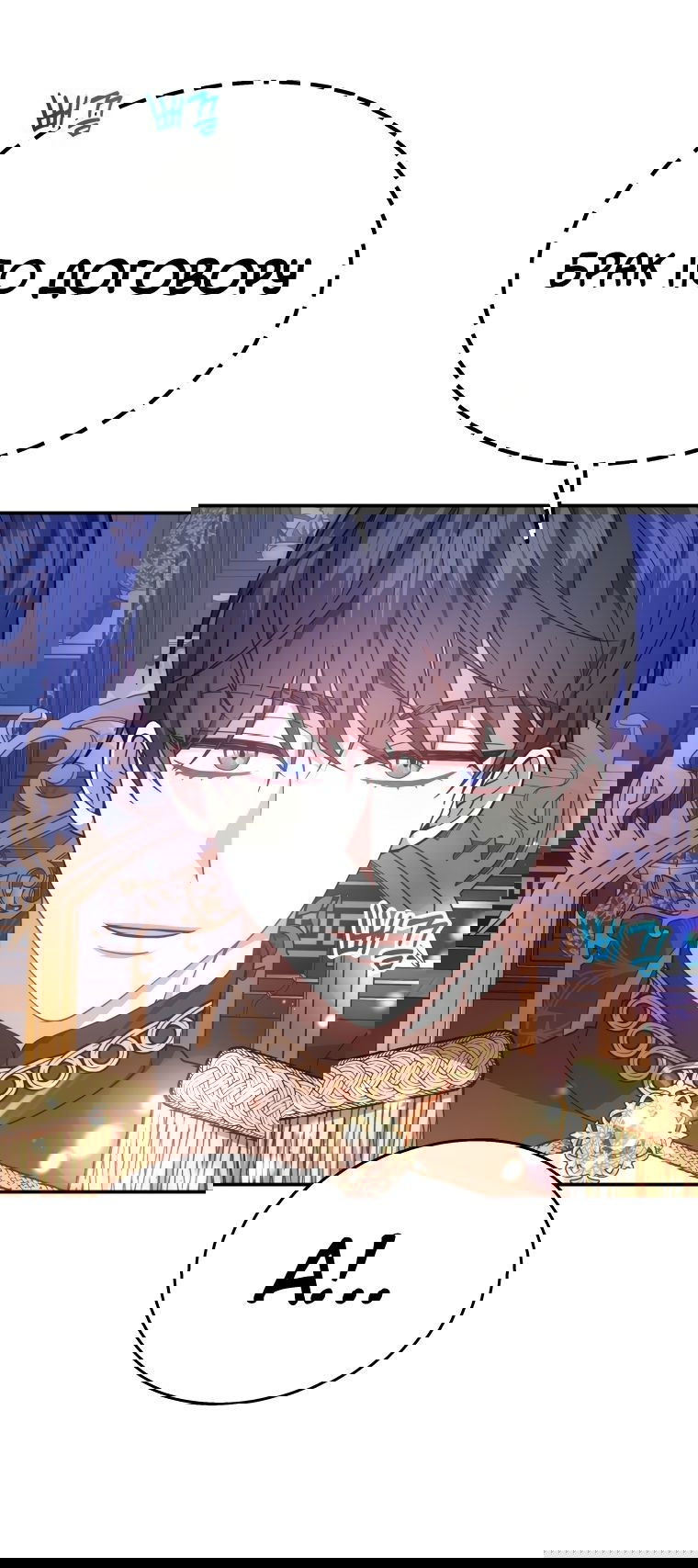 Манга Племянник главного героя меня обожает - Глава 41 Страница 30