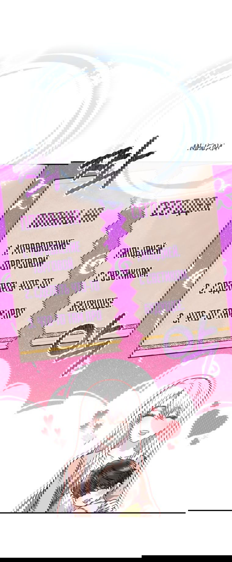 Манга Племянник главного героя меня обожает - Глава 41 Страница 59