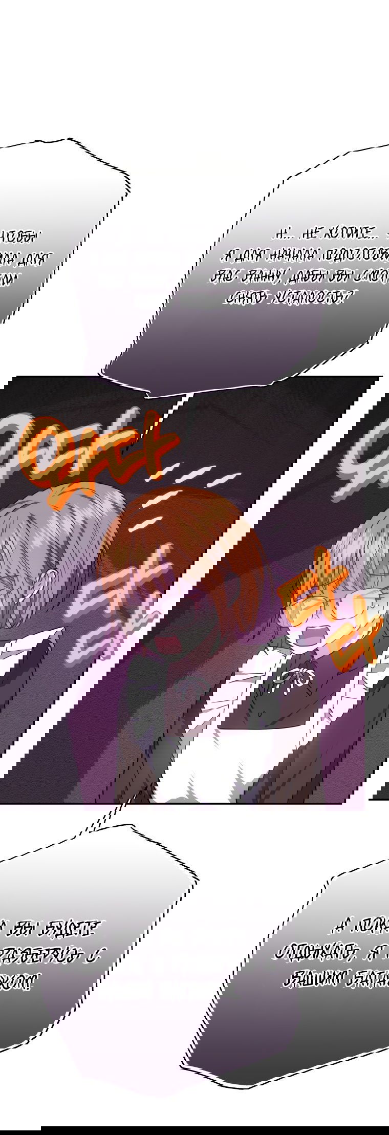 Манга Племянник главного героя меня обожает - Глава 41 Страница 12