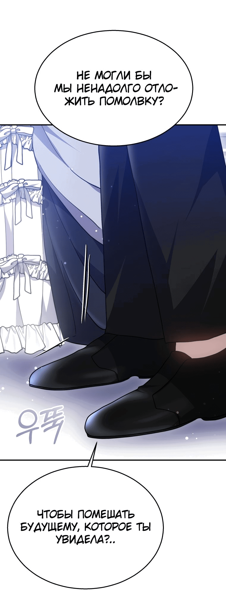 Манга Племянник главного героя меня обожает - Глава 41 Страница 44