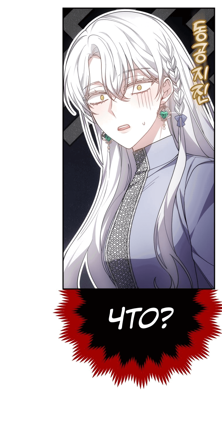 Манга Племянник главного героя меня обожает - Глава 41 Страница 47