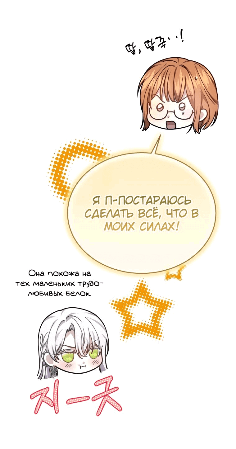 Манга Племянник главного героя меня обожает - Глава 41 Страница 10