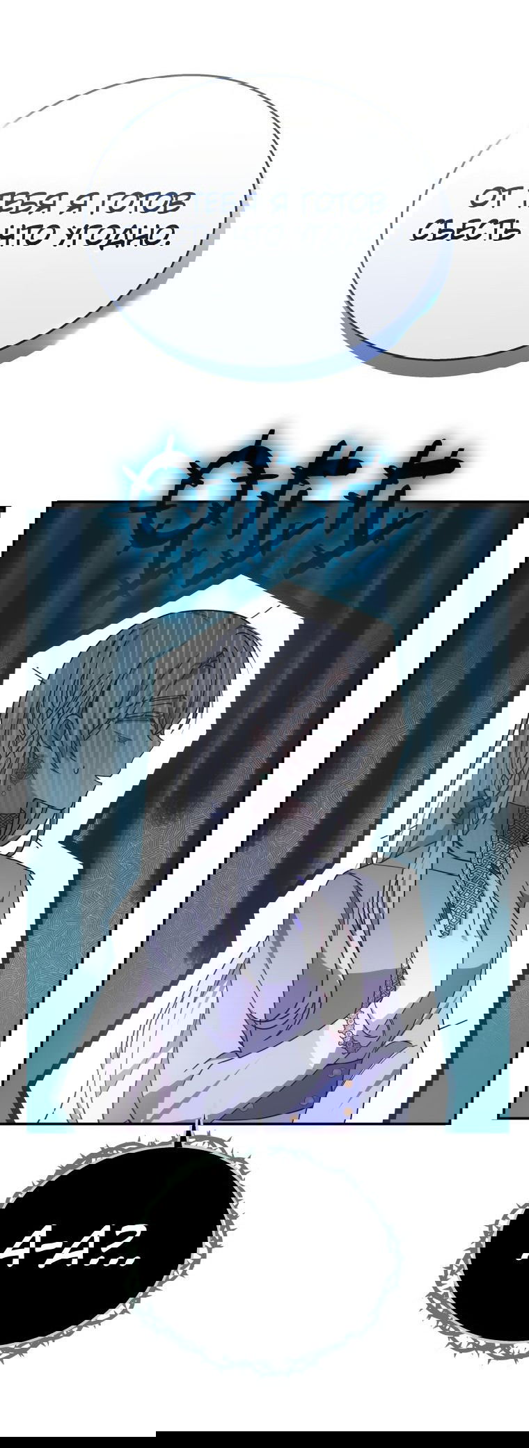 Манга Племянник главного героя меня обожает - Глава 41 Страница 29