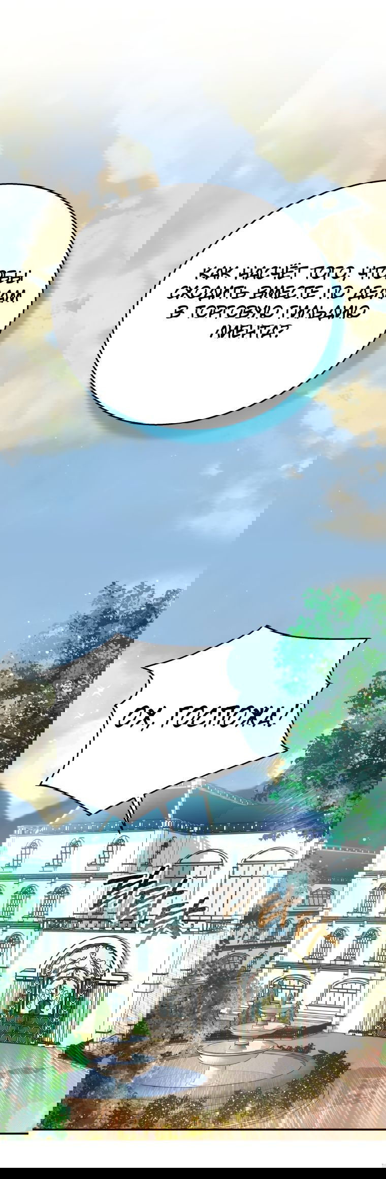 Манга Племянник главного героя меня обожает - Глава 41 Страница 62