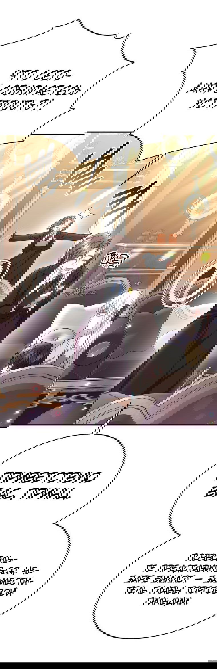 Манга Племянник главного героя меня обожает - Глава 41 Страница 63