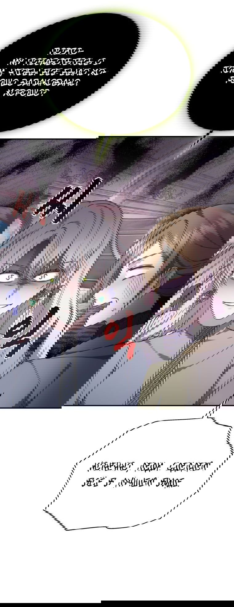 Манга Племянник главного героя меня обожает - Глава 40 Страница 57