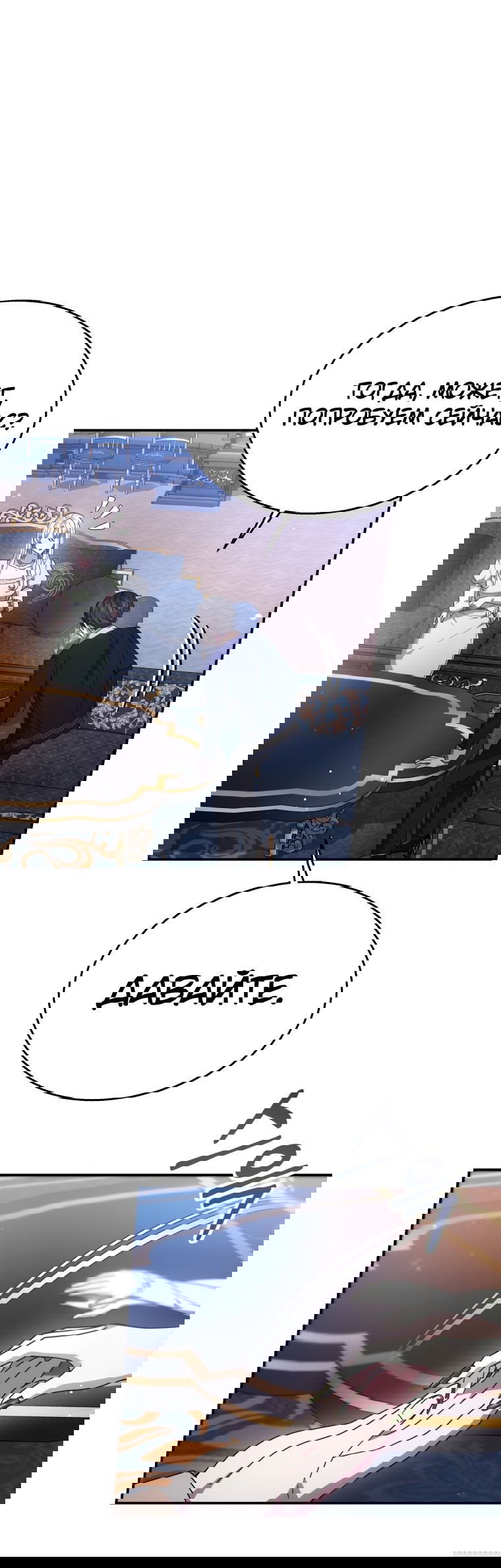 Манга Племянник главного героя меня обожает - Глава 40 Страница 45