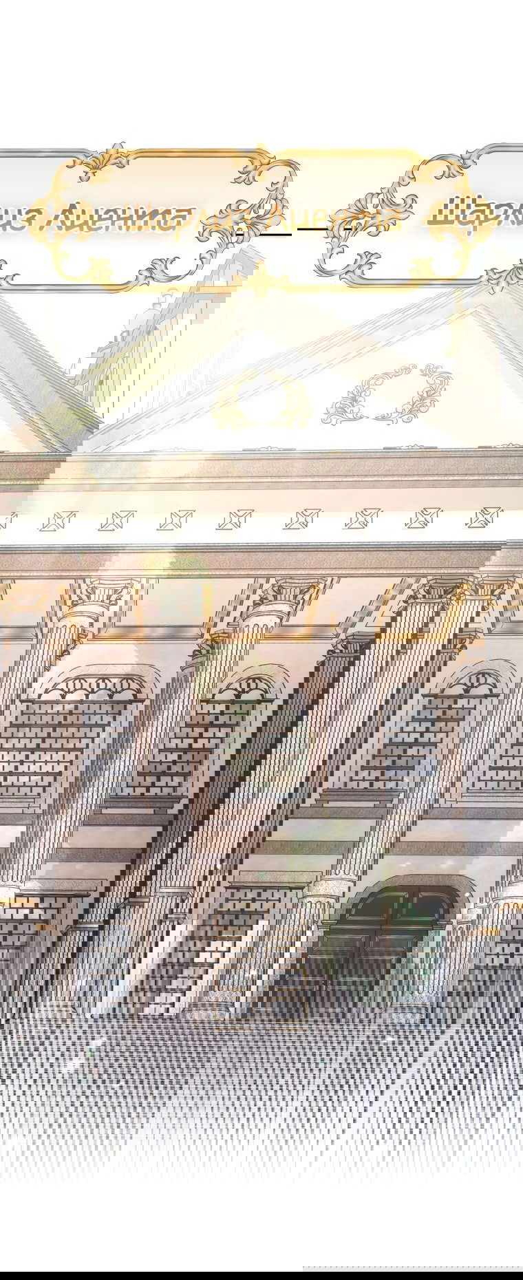 Манга Племянник главного героя меня обожает - Глава 40 Страница 78