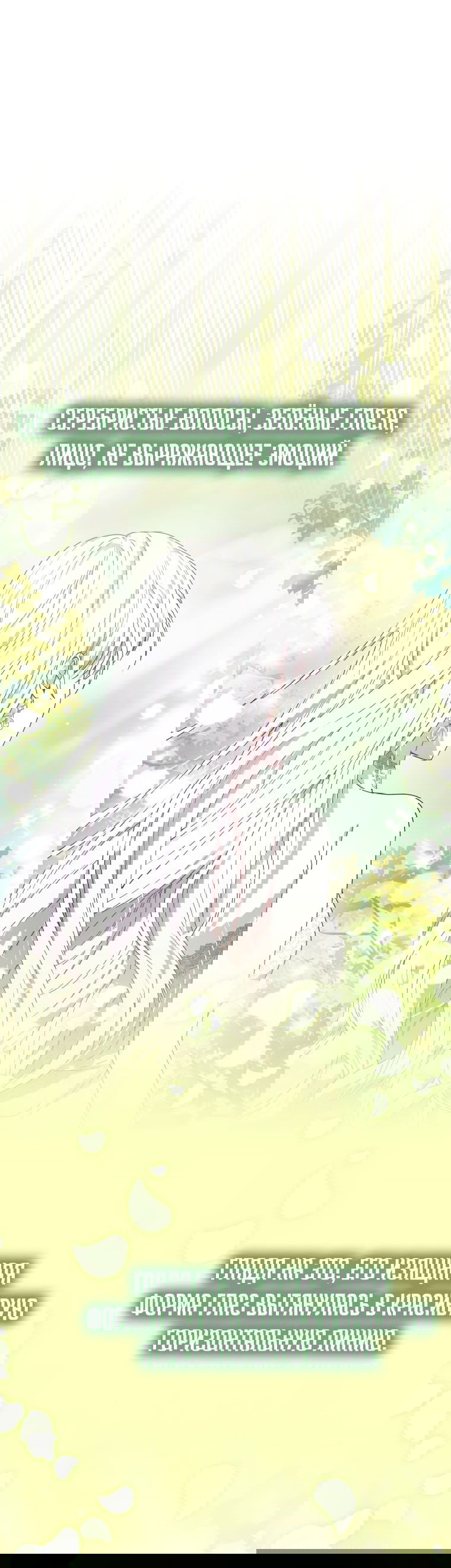 Манга Племянник главного героя меня обожает - Глава 40 Страница 47