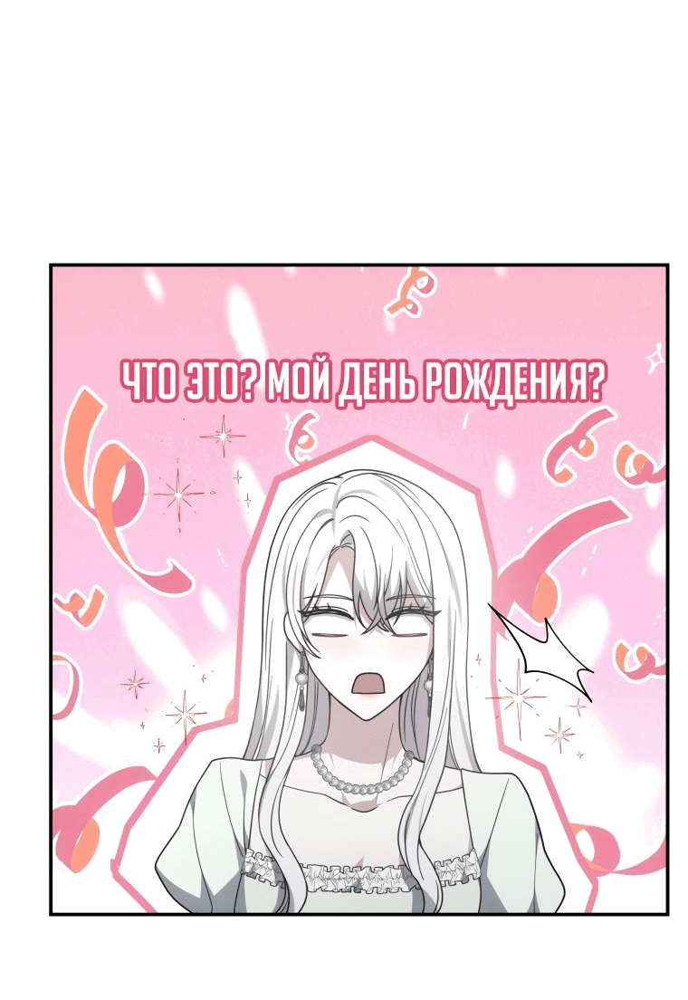 Манга Племянник главного героя меня обожает - Глава 40 Страница 49