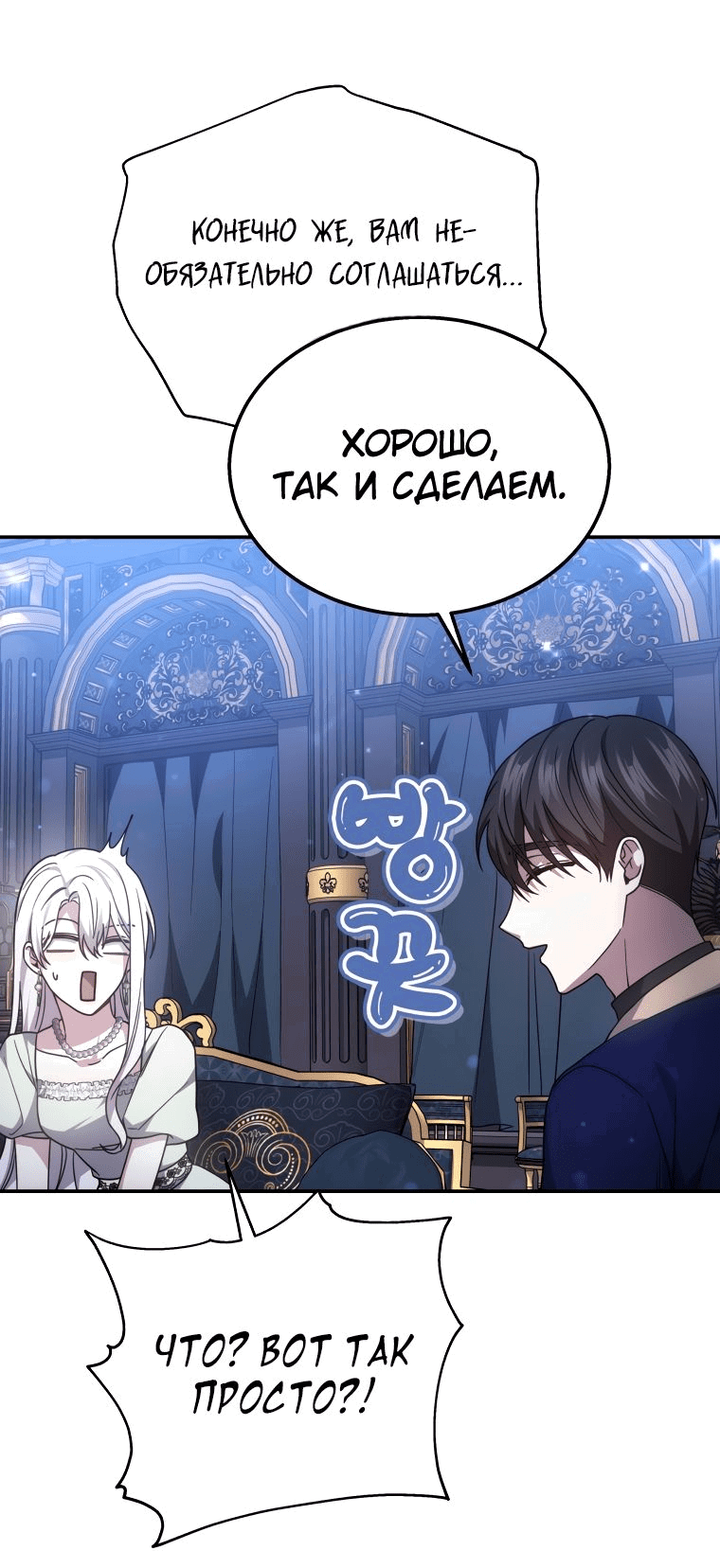 Манга Племянник главного героя меня обожает - Глава 40 Страница 41