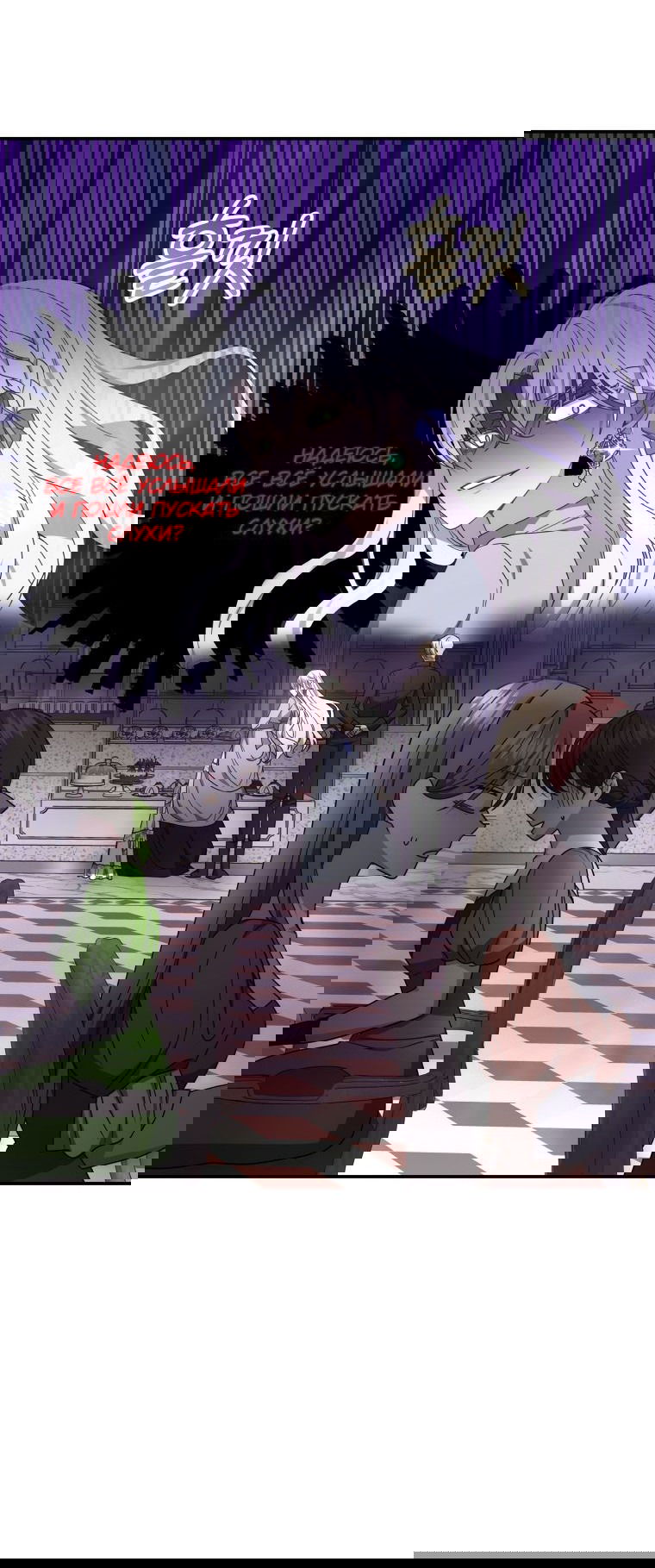 Манга Племянник главного героя меня обожает - Глава 40 Страница 58