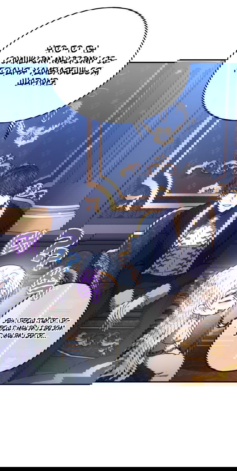 Манга Племянник главного героя меня обожает - Глава 40 Страница 42