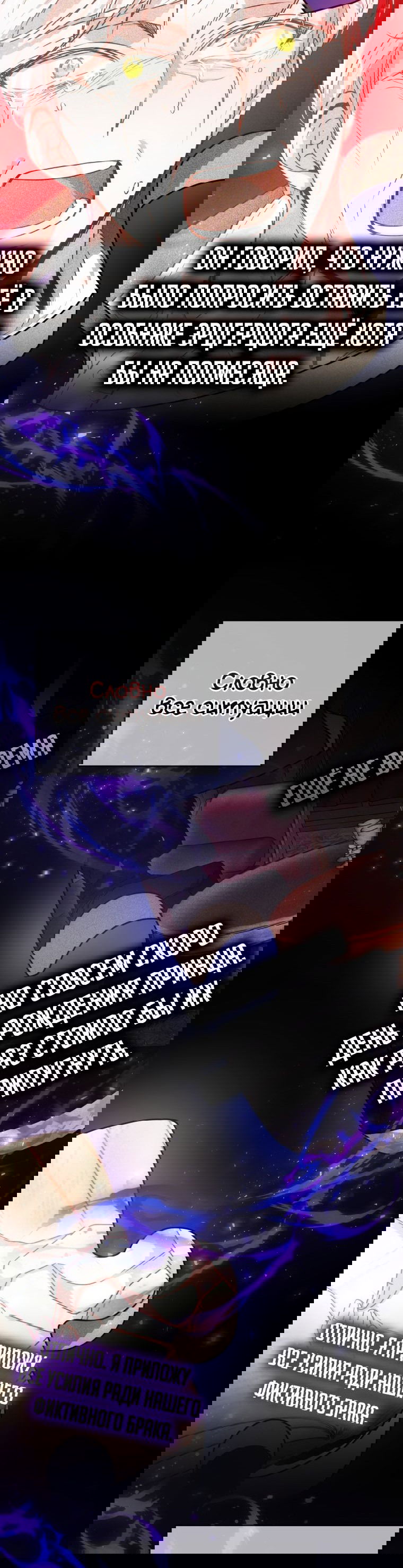 Манга Племянник главного героя меня обожает - Глава 40 Страница 26