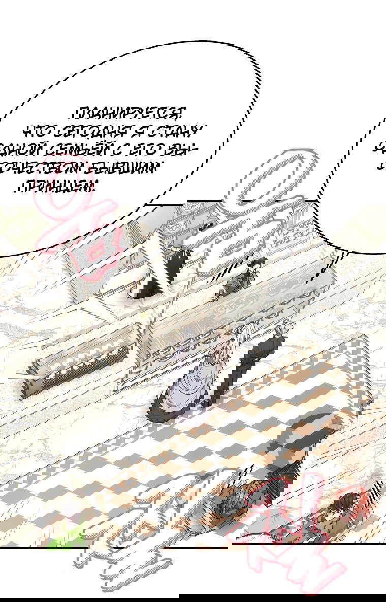 Манга Племянник главного героя меня обожает - Глава 40 Страница 56