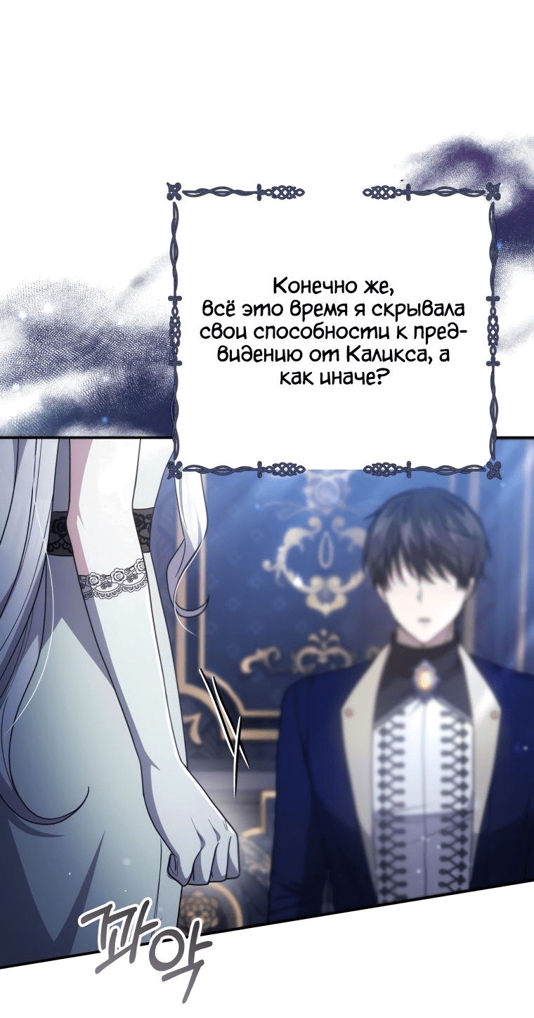 Манга Племянник главного героя меня обожает - Глава 40 Страница 19