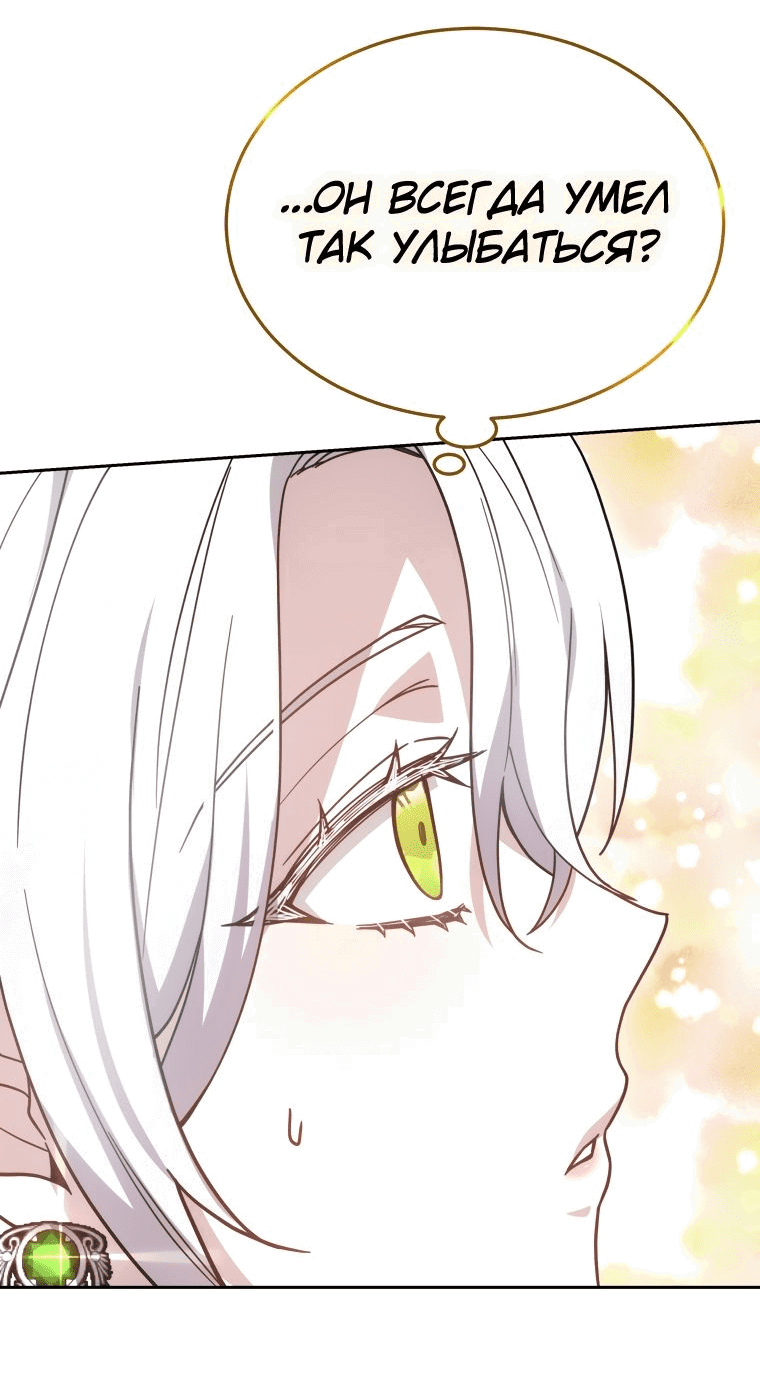 Манга Племянник главного героя меня обожает - Глава 39 Страница 8
