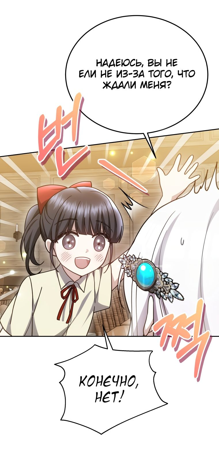 Манга Племянник главного героя меня обожает - Глава 39 Страница 34