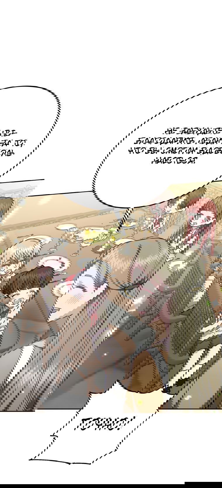 Манга Племянник главного героя меня обожает - Глава 39 Страница 43