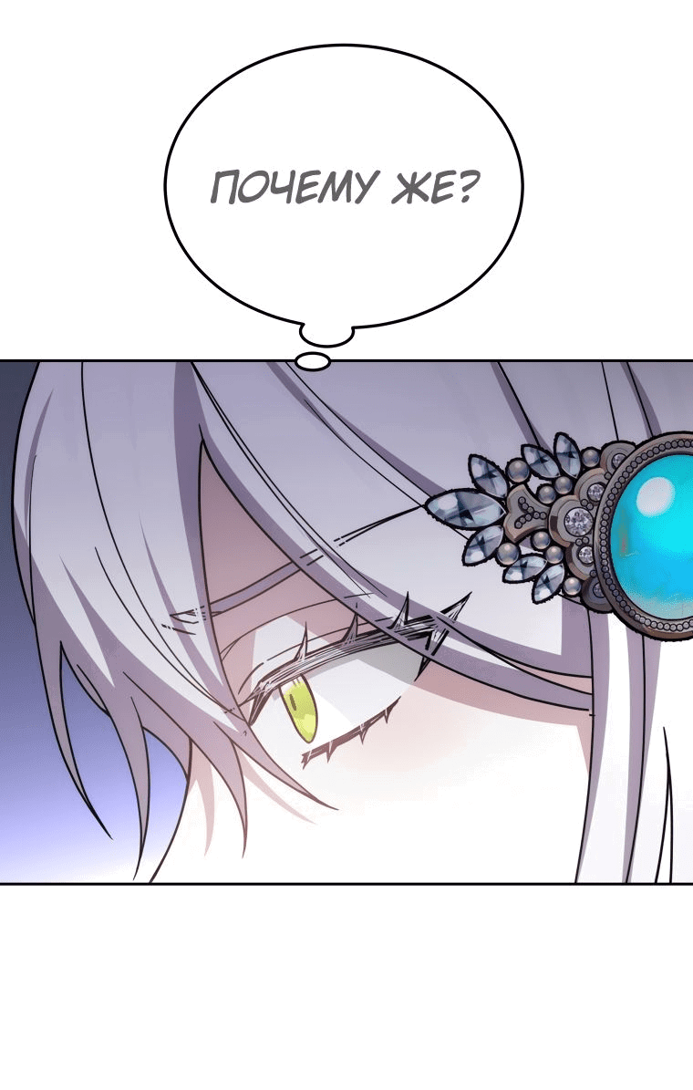 Манга Племянник главного героя меня обожает - Глава 39 Страница 59