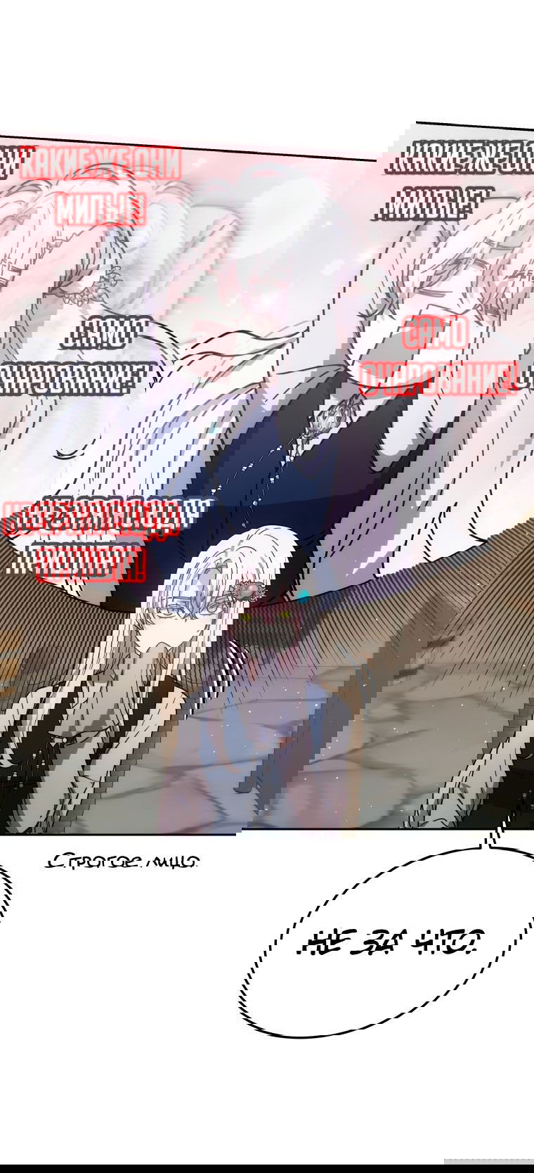 Манга Племянник главного героя меня обожает - Глава 39 Страница 45