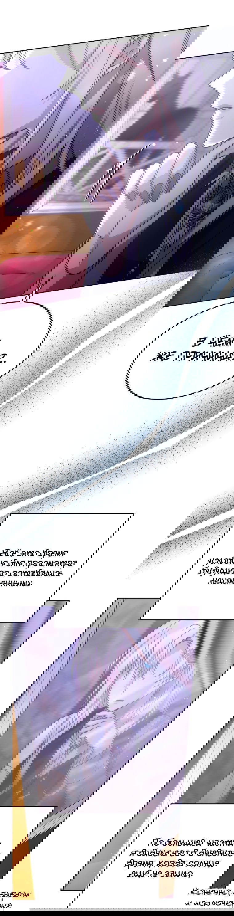 Манга Племянник главного героя меня обожает - Глава 39 Страница 63