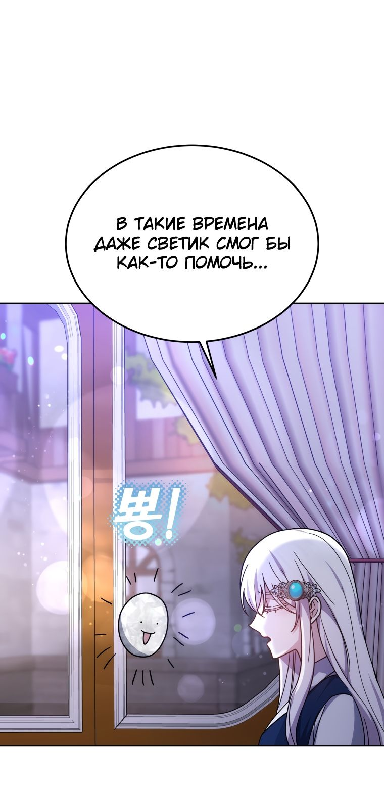 Манга Племянник главного героя меня обожает - Глава 39 Страница 68