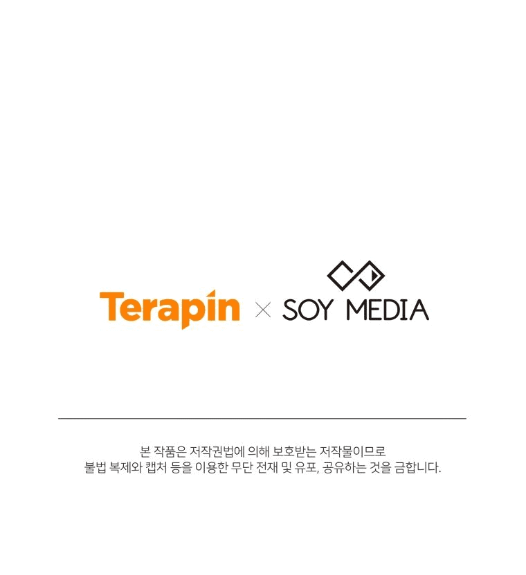 Манга Племянник главного героя меня обожает - Глава 39 Страница 73