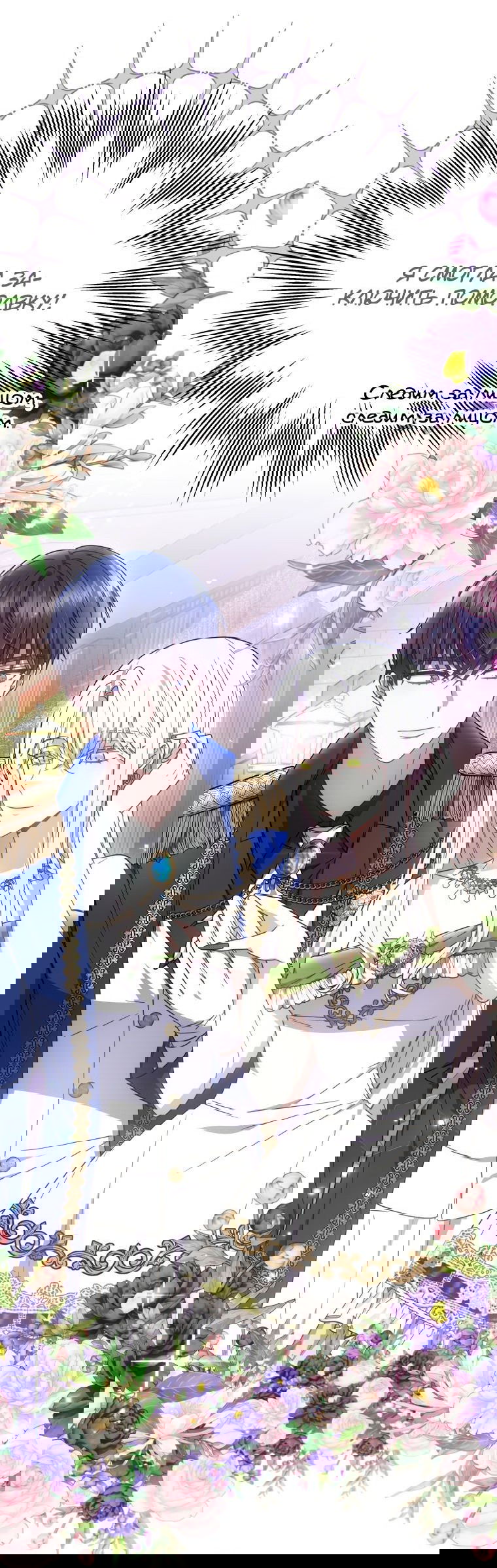 Манга Племянник главного героя меня обожает - Глава 39 Страница 2