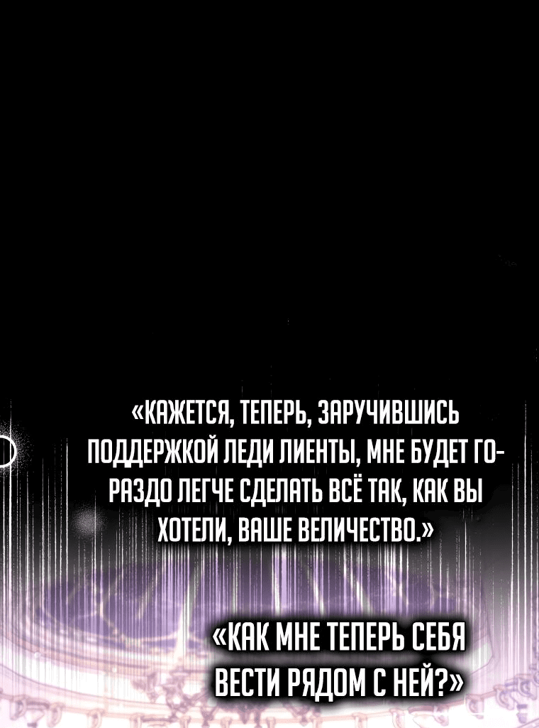 Манга Племянник главного героя меня обожает - Глава 39 Страница 10