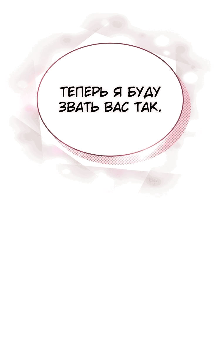 Манга Племянник главного героя меня обожает - Глава 39 Страница 19