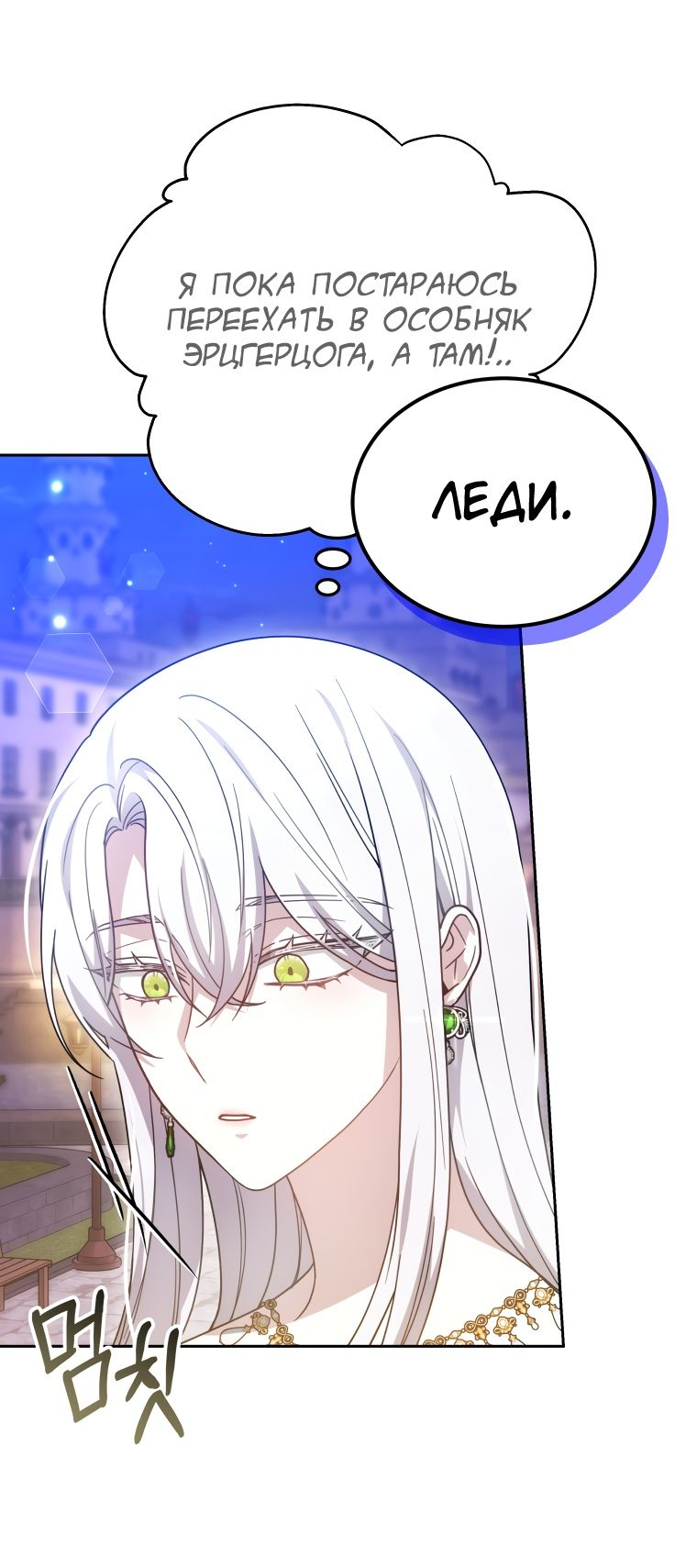 Манга Племянник главного героя меня обожает - Глава 39 Страница 5