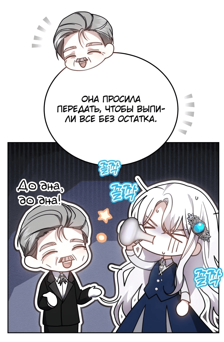 Манга Племянник главного героя меня обожает - Глава 39 Страница 23