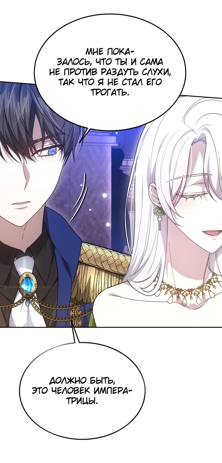 Манга Племянник главного героя меня обожает - Глава 39 Страница 14