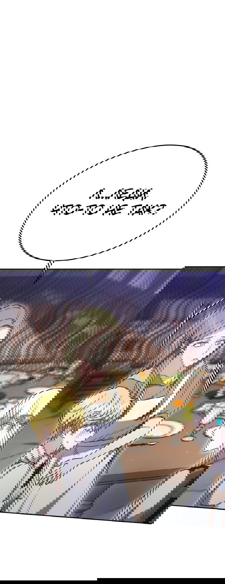 Манга Племянник главного героя меня обожает - Глава 39 Страница 51