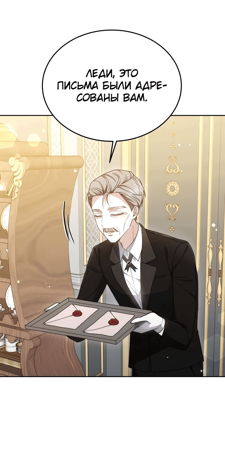 Манга Племянник главного героя меня обожает - Глава 39 Страница 21