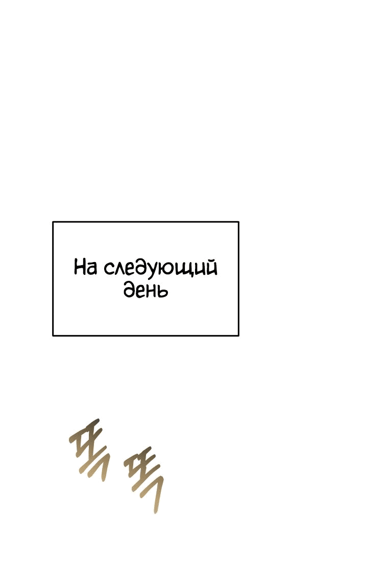 Манга Племянник главного героя меня обожает - Глава 39 Страница 20