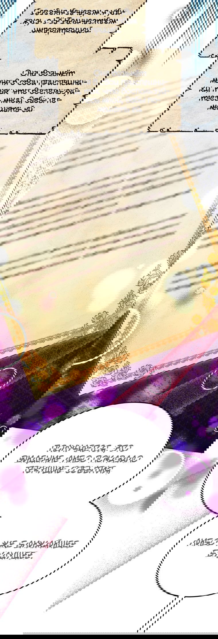 Манга Племянник главного героя меня обожает - Глава 39 Страница 12