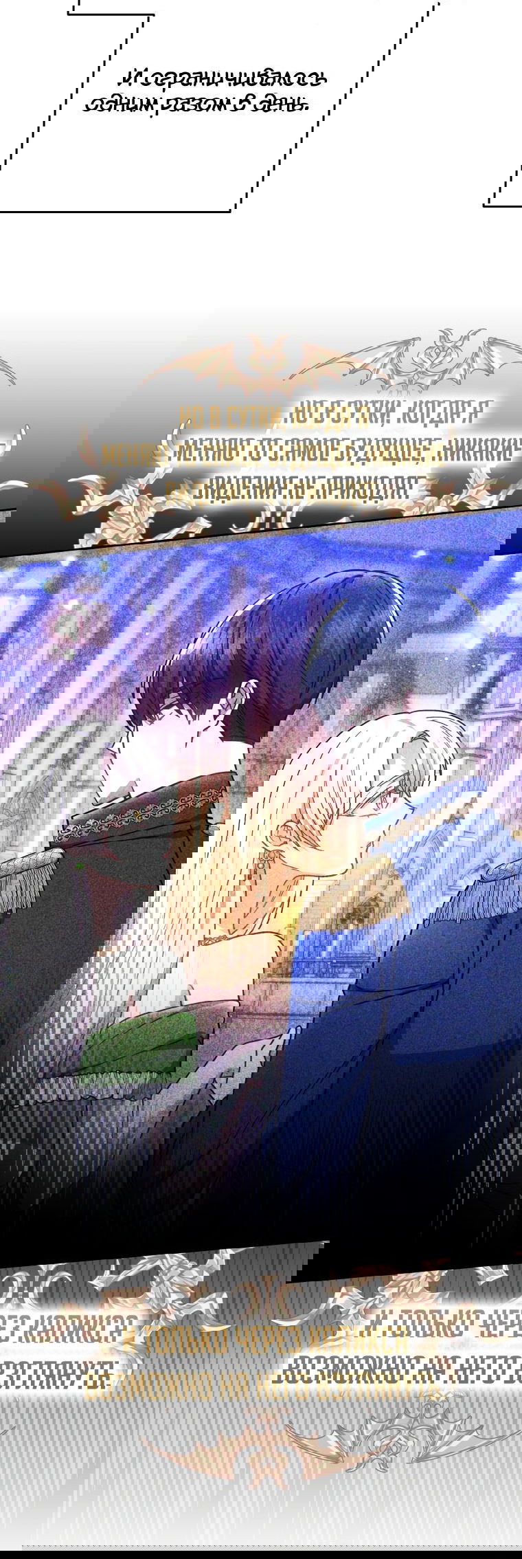 Манга Племянник главного героя меня обожает - Глава 39 Страница 64