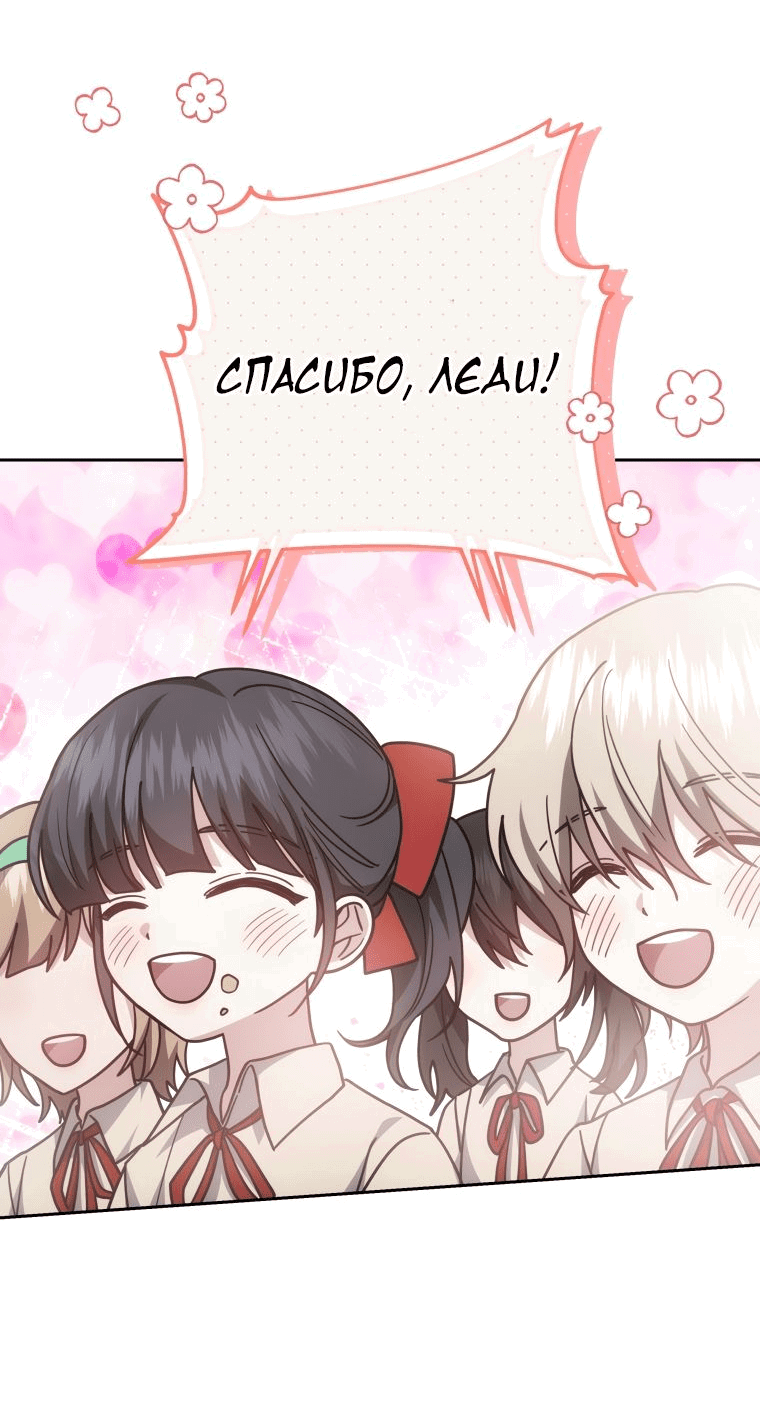 Манга Племянник главного героя меня обожает - Глава 39 Страница 44