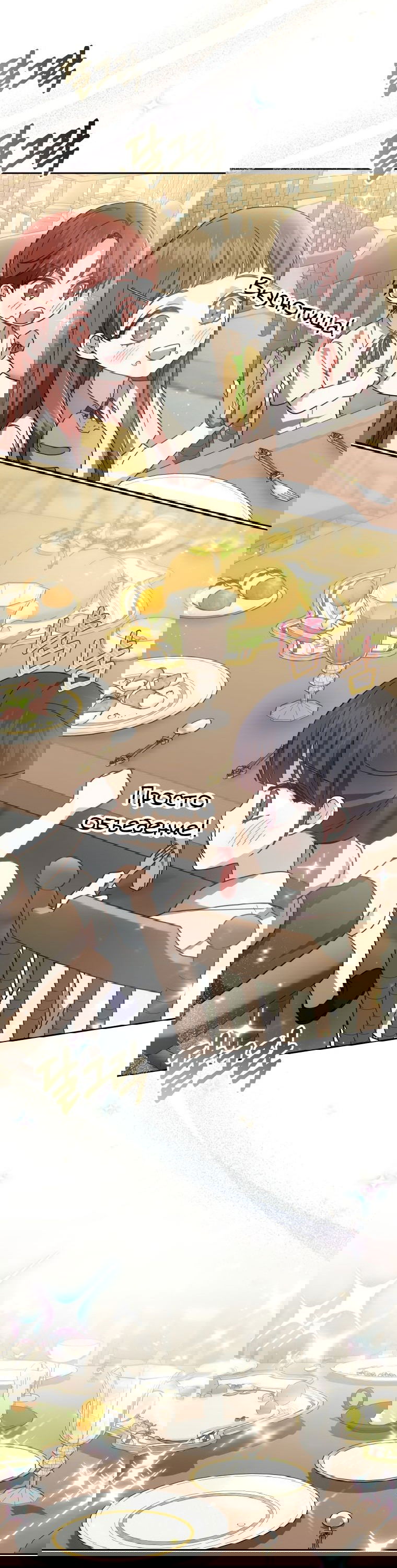 Манга Племянник главного героя меня обожает - Глава 39 Страница 41